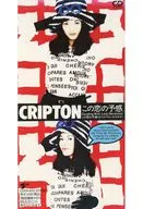 クリプトン        /(廃盤)この恋の予感/パレード