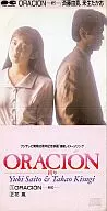 Yuki Saito & Takao Kisugi / (Discontinued) ORACION - Prayer -