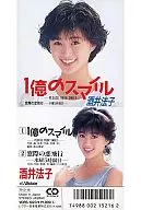 Noriko SAKAI / (Discontinued) 100 million smiles / window seats