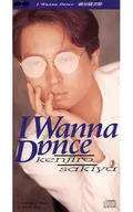 Kenjiro SAKITANI / (obsoleto) IWannaDan