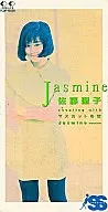 Seiko Sato / Jasmine (discontinued)