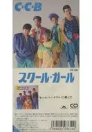 C-C-B/学校女孩(废盘)