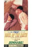 JIMSAKU      /NAVELOFTHEEA