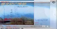 Susumu Sugawara / The Season to Spin a Dream ~ Toki wa Ima, Kimi no naka ~
