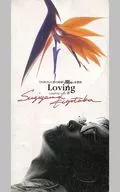 Kiyotaka Sugiyama / (Obsolete) Loving/if