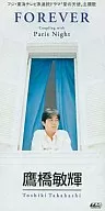 鷹橋 敏輝 / (obsoleto) FOREVER/Par
