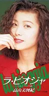 高山美圖紀/(廢盤)La Pinger～Fei
