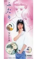 寶瞳/(廢盤)FU TA RI/SA