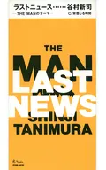 Shinji Tanimura / Last News / Feeling Time