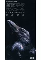 Toshihiko Tahara / Midnight One Call / Namida ni Goo