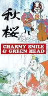 チャーミースマイル＆グリー/秋桜/サムライ