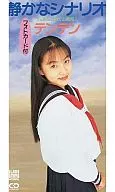 Tenten / (Obsolete) Quiet Scenario / You