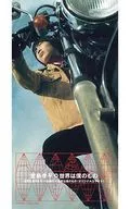 Kohei Dojima / The world is mine / Sailor