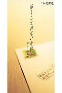 The Tiger Dance Dragon / Undelivered Letter - Lord Dai