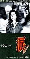 中島 みゆき       /涙～メイド・イン・ティアーズ～