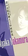 Ayaka Nakamura / Haruka Toki wo Kote / A little bit more