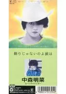 中森明菜 / 飾りじゃないのよ涙は