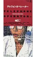 HYPERSONIC DJ/(廃盤)テレフォン・オペレータ
