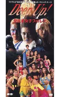 ¡Lucha libre profesional (All Japan Women's Proletaria/Discontinuado DeepUp!