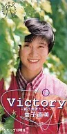 Naomi Mashiko / (discontinuado) VICTORY ~ Isami Tsuwaku