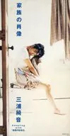 Kion MIURA / (Obsolete) Kazoku no Mazo / Satsui no Kinen