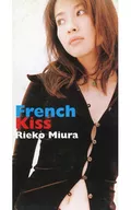 三浦 理恵子       /(廃盤)FrenchKiss