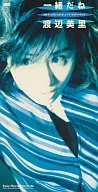 Misato Watanabe / Same here.