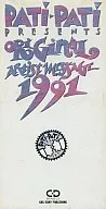 PATi PATi PRESENTS ORIGINAL ARTIST MESSAGE 1991