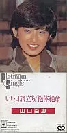 Momoe Yamaguchi / Good Nichiryo Standing
