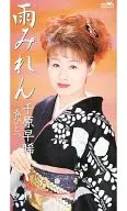 Chihara Haya? / Amemiren