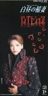 Takarazuka Revue Sorgumi Performance Theme Song, Hakunoon no Inazuma / Tenpation!