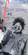 王菲Faye Wong/夢游[進口盤]