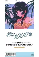 Haretokidoki / Kimi wa 1000% [limited edition]