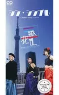 三花繚乱(間々田優×中村ピアノ×イイプルギスの夜) / シン・シンプル
