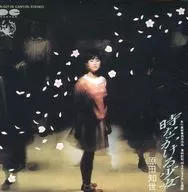 Tomoyo harada / Toki wo kakekojo/Tsumutomato