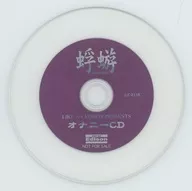 Kagerou / Onannie CDs