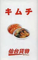 Carga Sendai / Kimchi