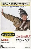 Anna Makino / Love Song Look for it