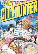 CITY HUNTER : A Sad Angel / Hōjō Tsukasa