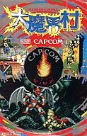 GHOULS'N GHOSTS G. M. S CAPCOM1