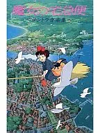 Nicky, la aprendiz de bruja : Original Soundtrack Collection of Music