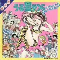 THE RETURN OF LUM URUSEI YATSURA