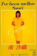 南沙織 / I’ve been mellow