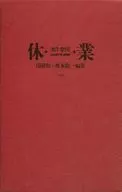 Akira Asada Ryuichi Sakamoto (Editor) / Water Buffalo Orchestra closed (red)
