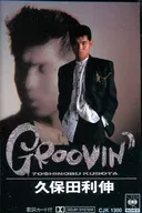 久保田利伸 / GROOVIN