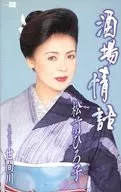 Hiroko Matsumae / Sakaba Jowa / Seken Kawa
