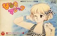 なな色マジック / あさぎり夕