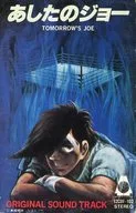 Versión original de la pista de sonido de la película Ashita no Joe