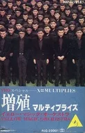 YMO (Yellow Magic Orchestra) / Multi-Prize (Multi-Prize)