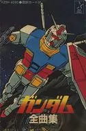 Categoría : Obras completas de Gundam